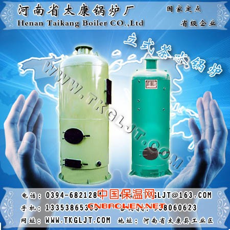 供应茶炉、开水锅炉、燃煤锅炉-太康锅炉厂