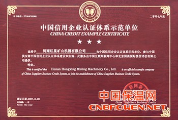 荣誉证书