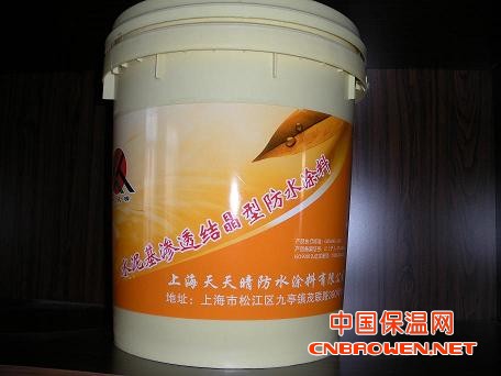 渗透结晶型防水涂料