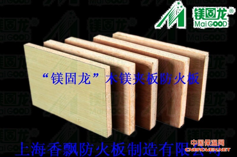 大量供应玻镁饰面家具板