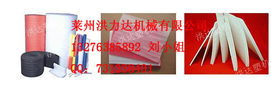 epe海绵纸生产线 塑料发泡机械