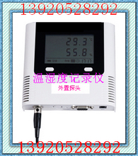 天津温湿度记录仪联网温湿度记录仪HLS300温湿度记录仪