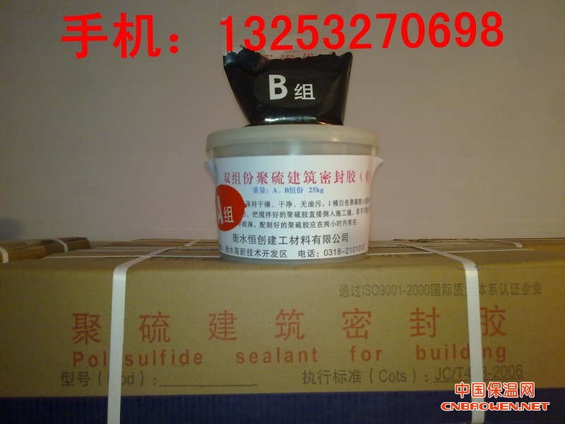 污水处理，自来水厂项目用双组份聚硫密封胶供应商