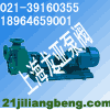 32FPZ-11联轴式防腐自吸离心泵