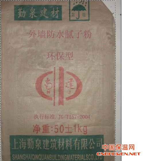 外墙防水腻子粉 防霉腻子粉 内墙耐水腻子粉 双组份柔性腻子粉