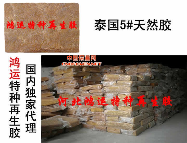 新天然橡胶 天然橡胶价格 天然橡胶行情