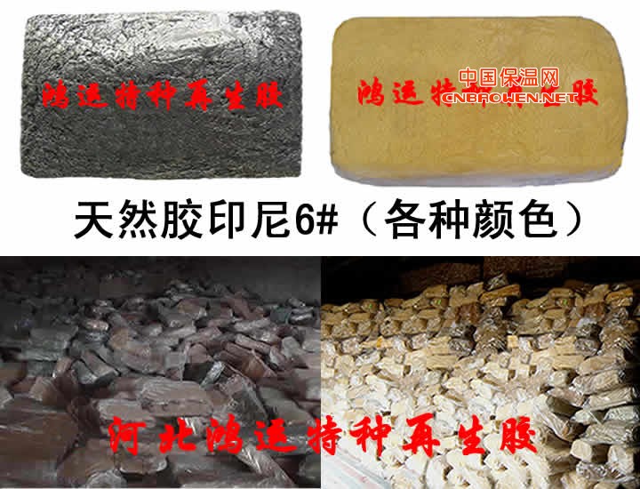 印尼6#天然橡胶 天然橡胶供应商 天然橡胶价格