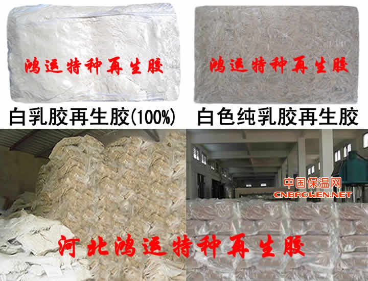 白色乳胶再生胶 天然乳胶再生胶 乳胶再生胶价格