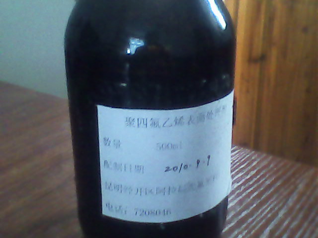 铁氟龙特氟龙四氟氟塑料粘接焊接衬里电镀表面处理剂