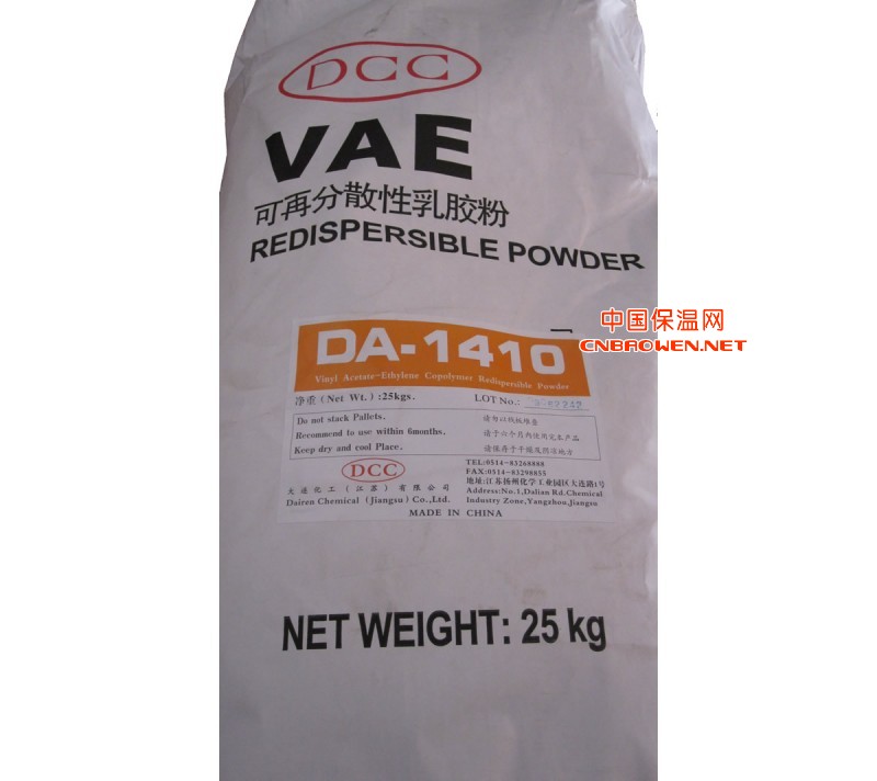 可在分散乳胶粉