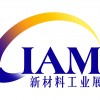 2011中国西部国际新材料工业展览会