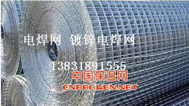 电焊网片 地暖网片 金属丝网
