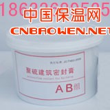 预定双组份聚硫密封胶先订先得