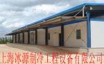 上海冰源制冷长期供应恒温冷库