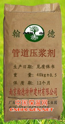 南京翰德预应力管道压浆剂