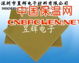 黄色玻璃纤维板，黄色纤维板，黄色玻纤板