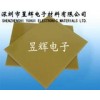 黄色玻璃纤维板，黄色纤维板，黄色玻纤板
