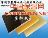 黑色玻璃纤维板，黑色纤维板，黑色玻纤板，黑色绝缘板