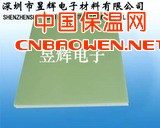 水绿色玻璃纤维板，水绿色纤维板，水绿色玻纤板