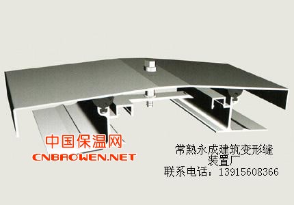 屋面变形缝装置（伸缩缝）金属盖板型