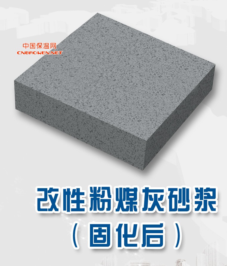 MPC保温材料MPC保温砂浆A1级防火无机保温材料