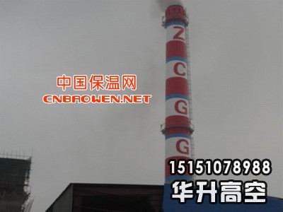 烟囱刷漆，烟囱写字，烟囱维护◇半卖半送◇给你的烟囱穿上新衣服