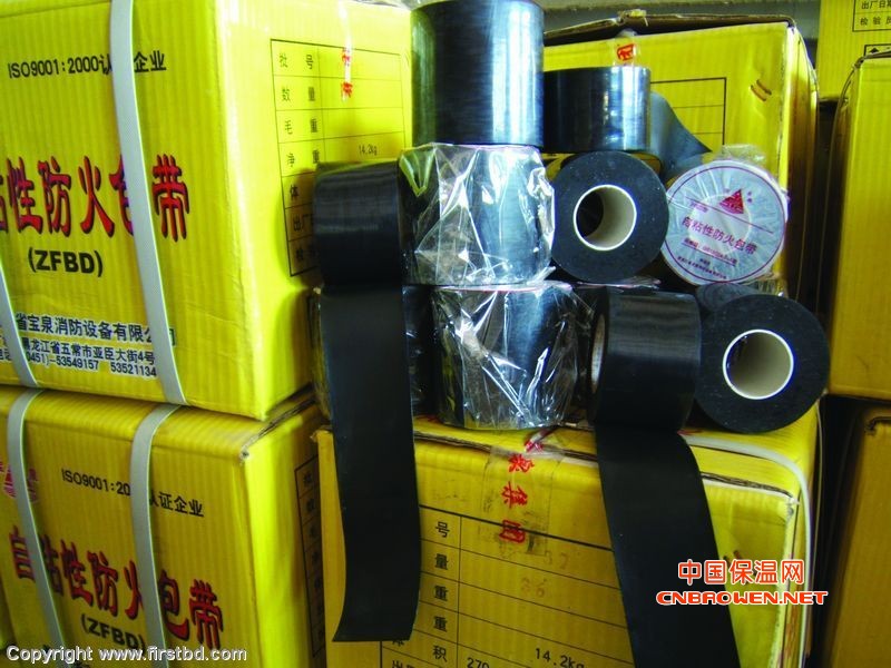 防火包带  防火阻燃包带  自粘性防火包带