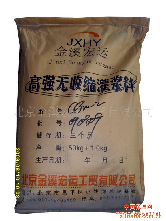 混凝土灌浆料13720000176