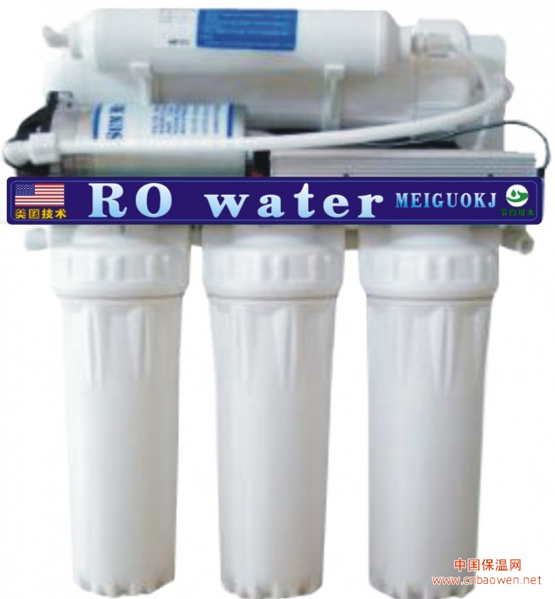 供应家用反渗透纯水机，ro反渗透纯水机，珠海反渗透纯水机