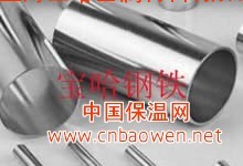 00Cr25Ni7Mo4N/S32750/F53