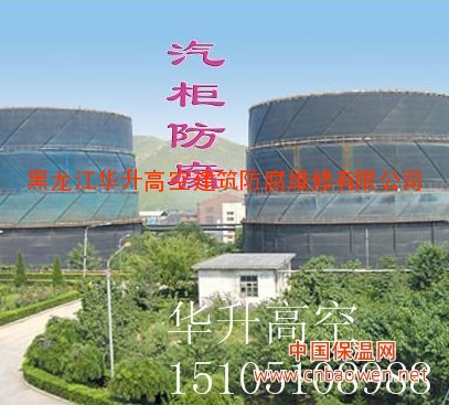 供应乐山气柜防腐、煤气柜防腐、气柜刷漆防腐