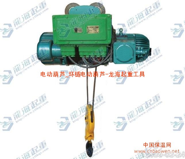 龙海防爆电动葫芦轻小式起重设备