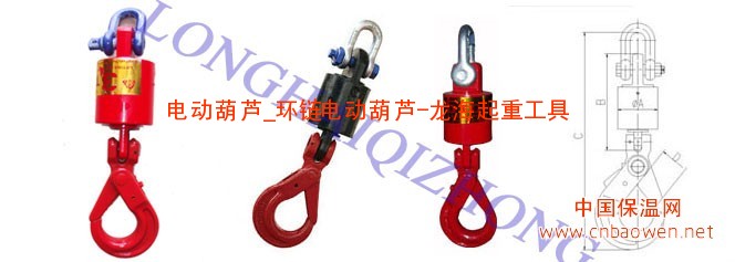 油田旋转钩起重工具,使用方法,报价,厂家—龙海