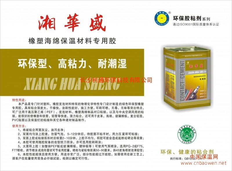 湖南长沙厂家直供保温胶