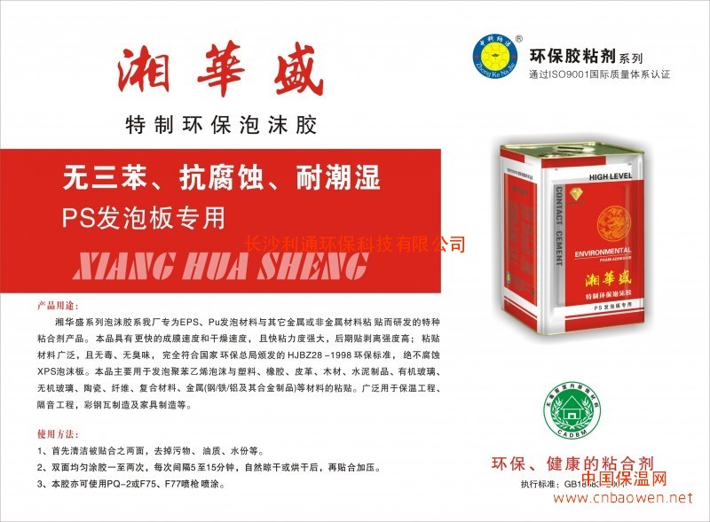 湖南长沙厂家直供泡沫胶