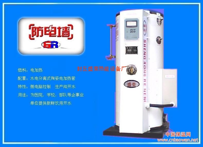 供应电开水炉 电开水锅炉 电茶水炉 电茶炉