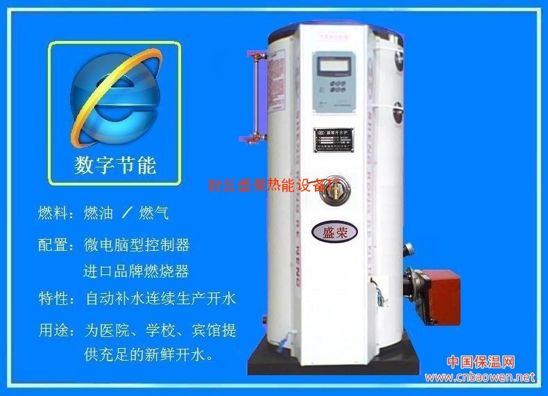 供应燃油开水炉燃气开水炉燃油开水锅炉燃气开水锅炉