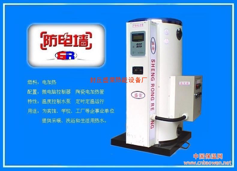 供应电热水锅炉 电采暖锅炉 电洗浴锅炉