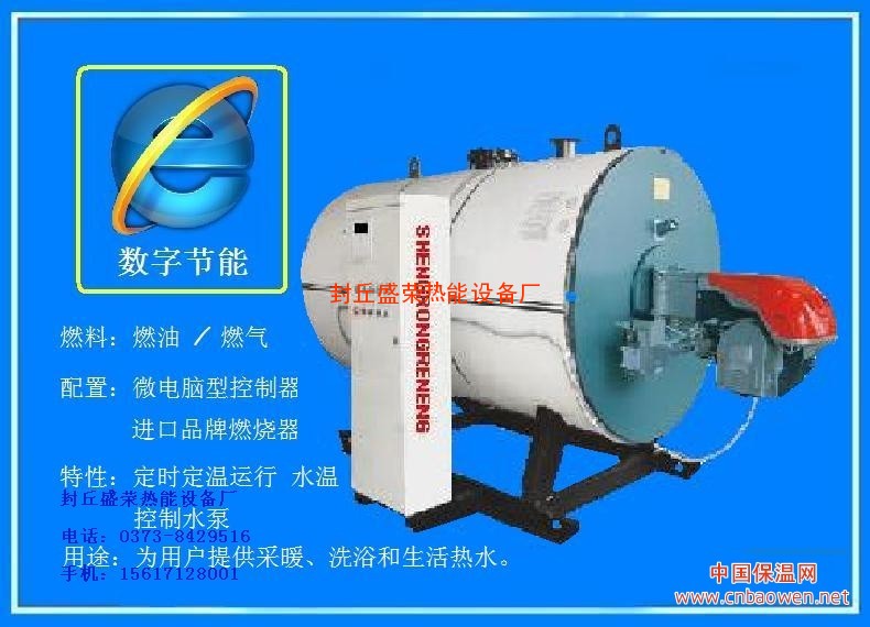 供应燃气热水锅炉 燃油采暖锅炉 燃气洗浴锅炉 燃油热水锅炉