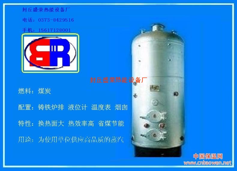 供应燃煤热水锅炉燃煤采暖锅炉燃煤洗浴锅炉燃煤采暖炉燃煤锅炉