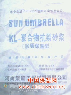 无机活性保温砂浆,无机保温砂浆,保温砂浆