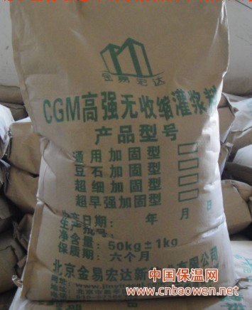 二次灌浆料，水泥基灌浆料，微膨胀灌浆料