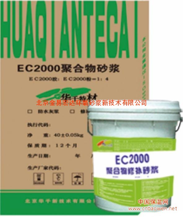 防水灰浆，修补砂浆，加固砂浆，抗裂砂浆