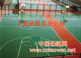 上海、硅PU、篮球场、网球场、羽毛球场、铺装、施工
