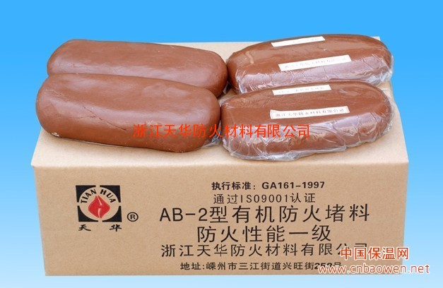 防火材料 电缆防火材料 耐火材料