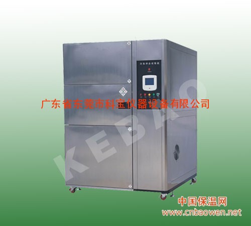 冷热冲击试验箱