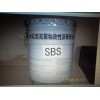 SBS（APP）改性沥青防水涂料