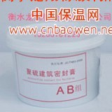 双组份聚硫密封胶价格