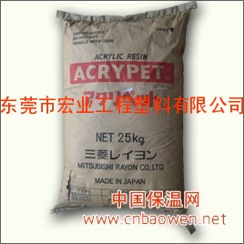 供应PMMA日本三菱VRL40塑胶原料
