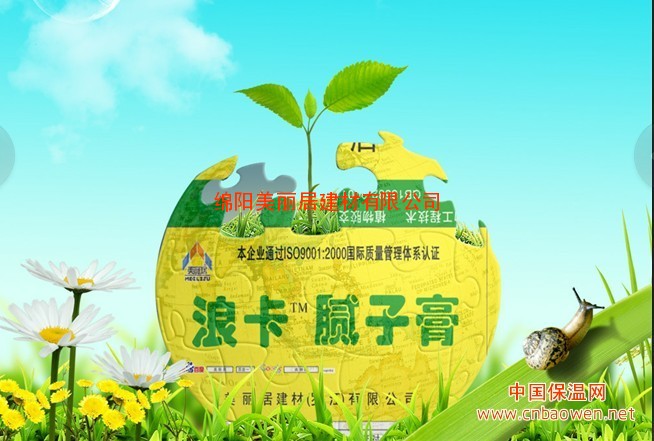 厂家直销 浪卡腻子膏 腻子膏